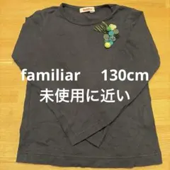 familiar 未使用に近い　黒 長袖カットソー ボタン装飾　130cm