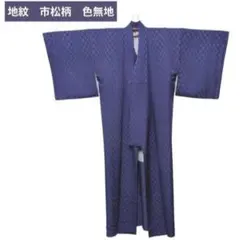【正絹】油滴天目　色無地　地紋市松柄　濃紺〜紫系　丹後縮緬　セレモニー　天目染め
