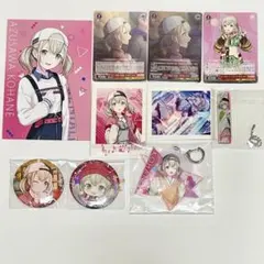 プロセカ　小豆沢こはね まとめ売り