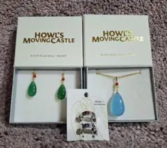 ハウルの動く城3点セット ・ネックレス ・ピアス ・リングセット13号
