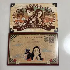 鬼滅の刃 特装版 ポストカード キャラシール セット