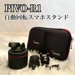 ピボ ポッド レッド 追尾 AI カメラ スマホ Pivo Pod