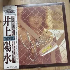 【傷なし美盤‼️美品‼️】GOODPAGES / 井上陽水 LPレコード