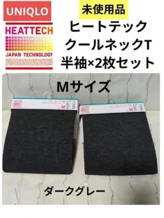 未使用ユニクロHEATTECH クルーネックT半袖·Мサイズ×2枚セット