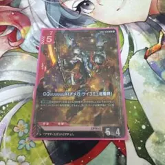 ガンダムカードゲーム ジークアクス LR GQuuuuuuX