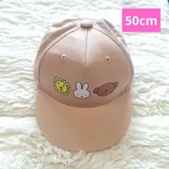 キッズキャップ 　ミッフィーmiffy　UVカット 50 　マジックテープ
