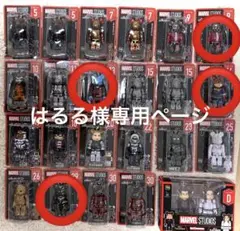 はるる様専用ページ