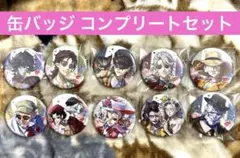 ★限定1セット★ 第五人格 THEキャラ カフェ 缶バッジ コンプリート セット
