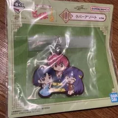 らんま1/2 一番くじ　ラバーアソートストラップ　あかね　女らんま　シャンプー