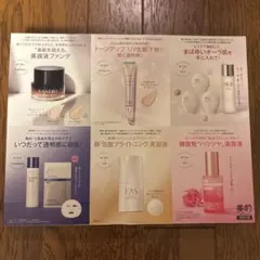 【最新】美的 6月号付録 スキンケア＆ベースメイクセット（カネボウ・SK-II）