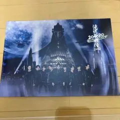 SnowMan 滝沢歌舞伎zero 2020 the movie パンフレット