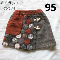 ベビースカート　キムラタン　95 コーデュロイ　女の子　春　秋　冬