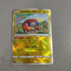 かがやくデンヂムシ 　K 　1枚　S12a　③