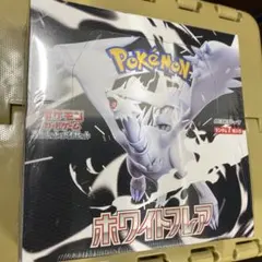 シュリンク付き　新品・未使用のポケモンカードホワイトフレア1BOX