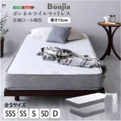 세일!!보니아 세미싱글 매트리스 15cm