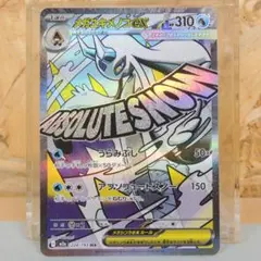 メガユキメノコex MA 224/193 M2a ポケモン　MEGAドリームex