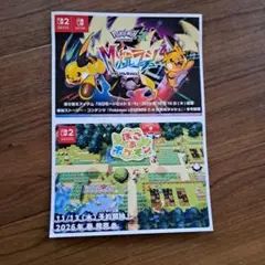 ポケモンレジェンズ Z・A 予約特典 ポストカード