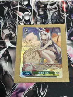 レッドストライフ ゴールドシップ SP サイン ウマ娘 ヴァイス