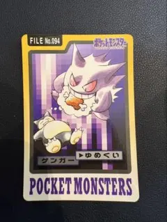 2026年最新】ポケモンカードダス ゲンガーの人気アイテム - メルカリ