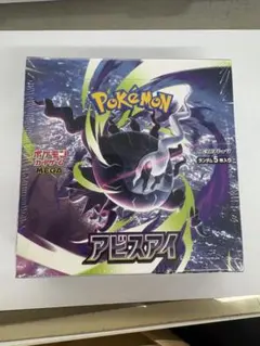 ポケモンカードゲーム アビスアイ BOX 未開封 シュリンク付き - メルカリ