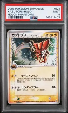 2026年最新】ポケモンカード カブトプス デルタの人気アイテム - メルカリ