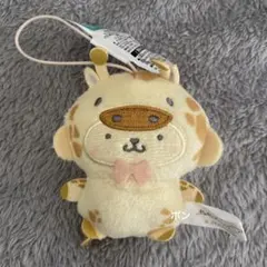 サンリオ ポムポムプリン キャラクター ぬいぐるみ キーホルダー キリンの被り物