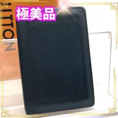 ルイヴィトン タイガ オーガナイザードゥポッシュ 名刺入れ ネイビー