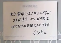 SEVENTEEN ミンギュ トレカ セット メッセージ SVT 軍服 2025年最新】軍服トレカ ミンギュの人気アイテム - メルカリ