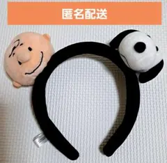 ユニバ　USJ スヌーピー　チャーリーブラウン　カチューシャ