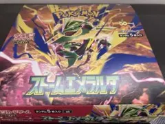 レシート同梱】ストームエメラルダ シュリンク無 ペリペリ無 封入率