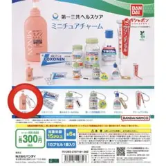 第一三共ヘルスケア ミニチュアチャーム ミノン全身シャンプー