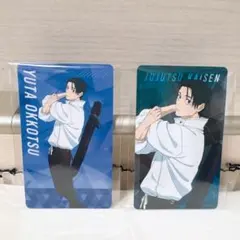 呪術廻戦 キャラカード カード ストレッチ 乙骨憂太 ビジュアルカード