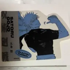 呪術廻戦　ダイカットステッカー　五条悟　ジャンフェス