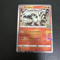 ポケモンカード レシラム020/093 EBB - メルカリ