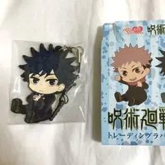 呪術廻戦　ぺたん娘　伏黒恵　トレーディングラバーストラップ