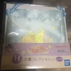 くじ すみっコぐらし 夜のひとやすみ Ｈ賞 巾着コレクション