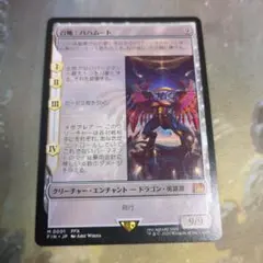 2026年最新】mtg foil 召喚：バハムートの人気アイテム - メルカリ