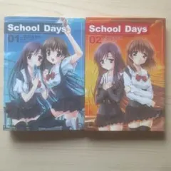 2026年最新】school days(スクールデイズ) l×h(限定版)の人気アイテム