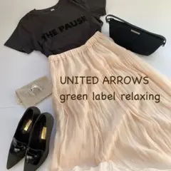UNITED ARROWS green label relaxing スカート