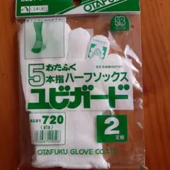 5本指 ソックス