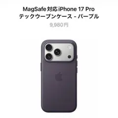 純正iPhone 17 Pro Max テックウーブンケース - シエナ - メルカリ