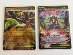 ポケモンカードムニキスゼロ メガジガルデSAR・メガジガルデSR2枚