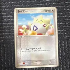 2026年最新】ポケモンカード トゲピー 034/PCG-P マクドナルドの人気