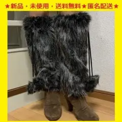 ▲新品♬今注目のロングファーブーツカバー（ブラックボンボン付）(^^♪1004