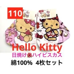 ハローキティ キティちゃん 紙おむつ オムツ カラードライパンツ