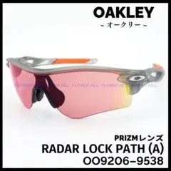 オークリー サングラス レーダーロックパス プリズムレンズ OO9206-95