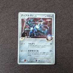 ディアルガG LV.79 065/096