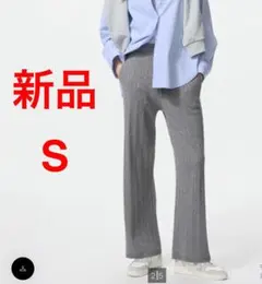 新品　UNIQLO ウォッシャブルニットケーブルパンツ Sグレー