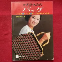 かご編みの技法大全 = THE COMPLETE JAPANESE BASKE… - メルカリ
