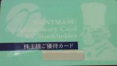 みゆさん専用　★サンマルク 株主様ご優待カード 1枚 期限～2026年6月30日